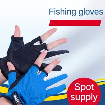 Перчатки для рыбалки Тонкая дышащая ткань Утечка Три пальца Взрослые перчатки Спортивные перчатки на открытом воздухе