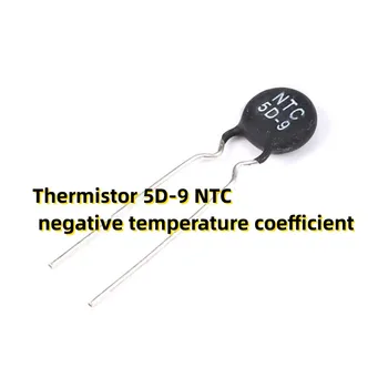 100PCS Термистор 5D-9 NTC отрицательный температурный коэффициент
