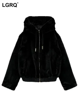 LGRQ 2024 Зимняя мода Однотонная термокуртка с имитацией меха Женская высококачественная модная флисовая куртка с капюшоном Повседневная 19Z1971