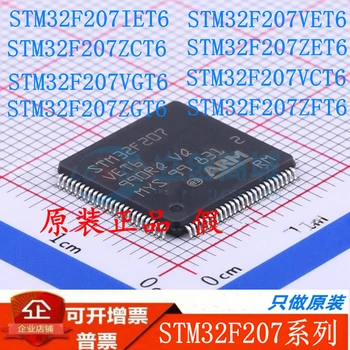 1шт STM32F207VET6 ZET6 VCT6 ZFT6 ZGT6 VGT6 IGT6 ZCT6 32-разрядный микроконтроллер MCU