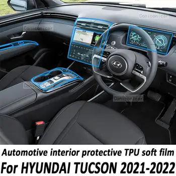  для HYUNDAI TUCSON N Line NX4 2022 2021 Салон автомобиля Панель передач Приборная панель Gps Навигационный экран Прозрачная защитная пленка из ТПУ