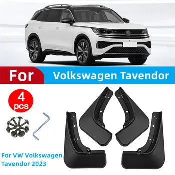 Для VW Volkswagen Tavendor 2023 Брызговики Переднее Заднее крыло Брызговики Защитные кожухи Брызговики Брызговики Брызговики Автомобильные аксессуары