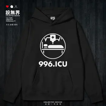 Интернет программист 996 график работы ICU макеты код фермеры мужские толстовки пуловеры Пальто спортивное мужское осенне-зимнее платье