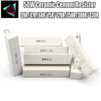 50W Керамический цементный резистор 39R 47R 68R 75R 120R 150R 300R 330R